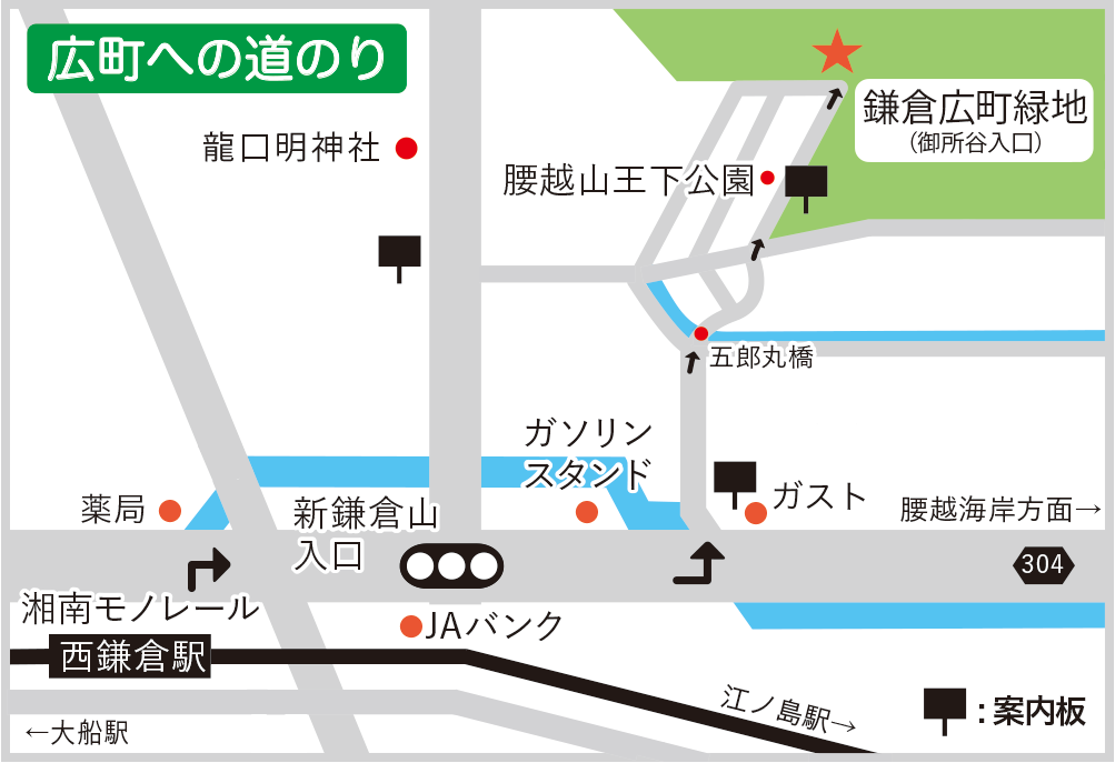 アクセスマップ